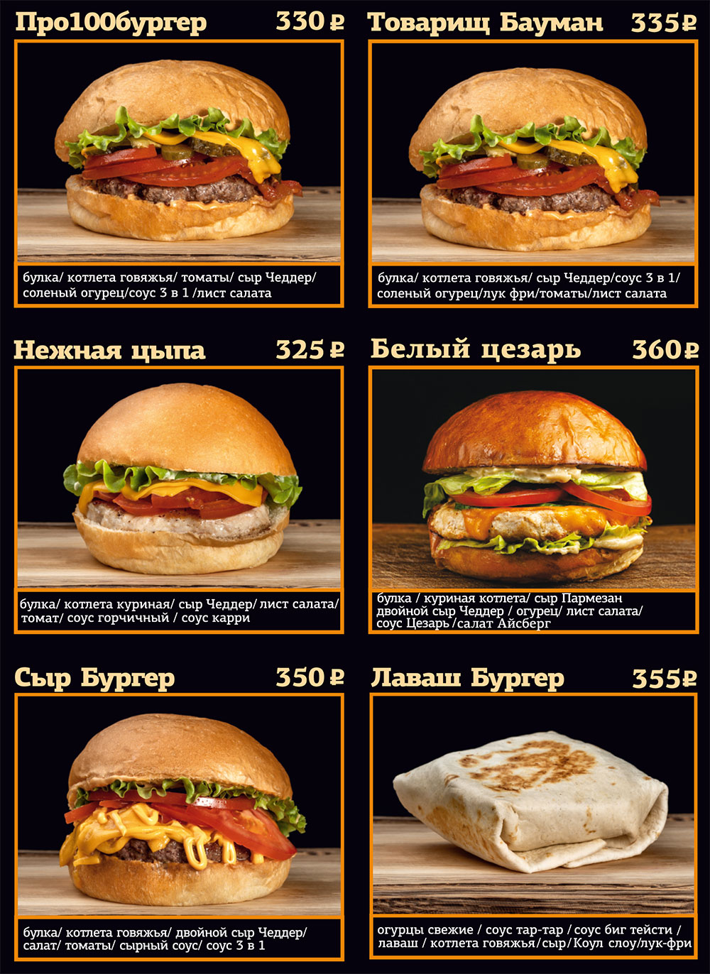 burger18 2